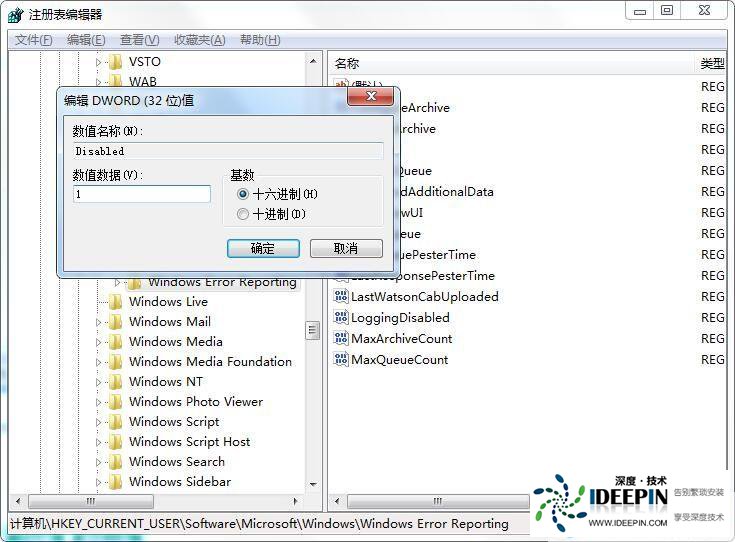 Win10错误报告如何关闭,<a href='http://www.ideepin.com/win10xt/' target='_blank'><u>win10专业版</u></a>/家庭版关闭Windows错误报告