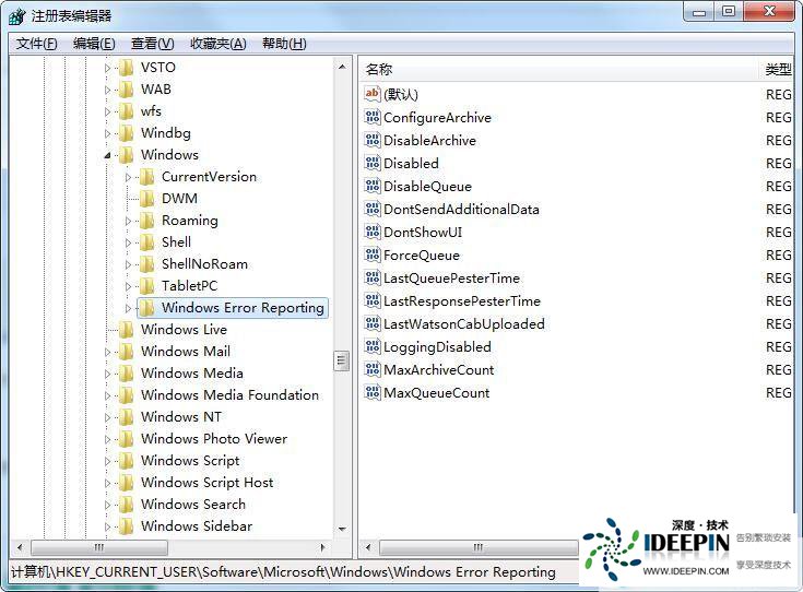 Win10错误报告如何关闭,<a href='http://www.ideepin.com/win10xt/' target='_blank'><u>win10专业版</u></a>/家庭版关闭Windows错误报告
