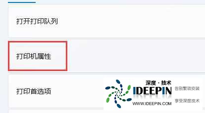 Win11找不到共享打印机