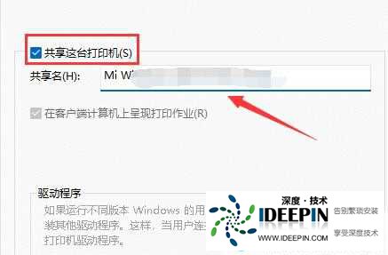 Win11找不到共享打印机