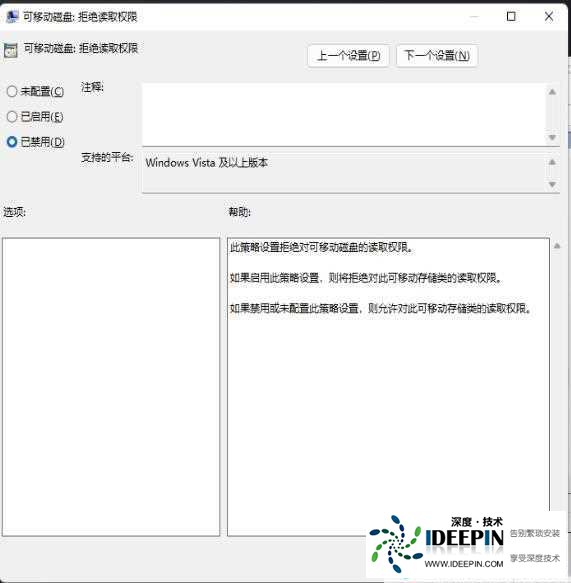 win11电脑U盘访问被拒绝怎么办?<a href='http://www.ideepin.com/win11xt/' target='_blank'><u>win11系统</u></a>U盘拒绝访问解决方法