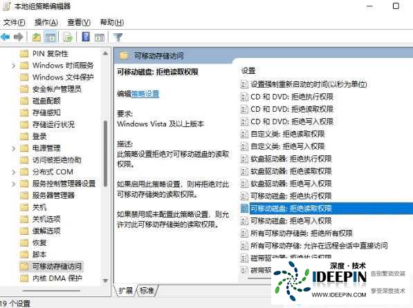 win11电脑U盘访问被拒绝怎么办?<a href='http://www.ideepin.com/win11xt/' target='_blank'><u>win11系统</u></a>U盘拒绝访问解决方法