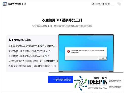Win11开启游戏提示d3dx9.dll丢失无法打