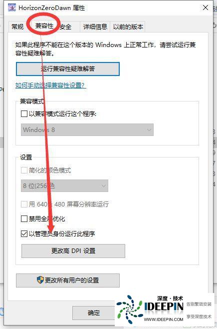 <a href='http://www.ideepin.com/win10xt/' target='_blank'><u>win10系统</u></a>地平线零之曙光游戏崩溃的解决方法