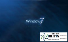 深度技术Win7系统如何设置自动登录的方法