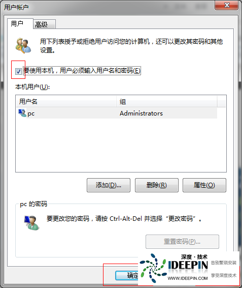 <a href='http://www.ideepin.com/win7xt/' target='_blank'><u>win7系统</u></a>自动登录怎么设置呢