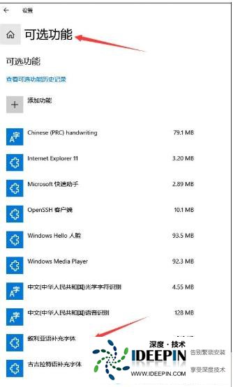 Win10字体怎么删除？两种Win10删除字体教程