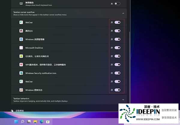 win11怎么设置窗口不叠加?win11窗口不叠加设置教程