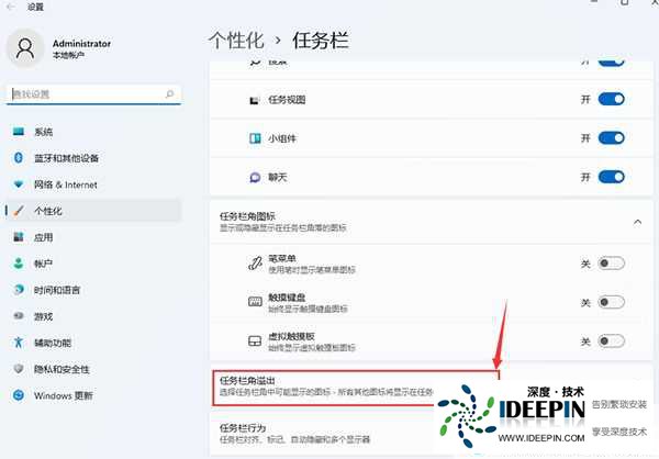 win11怎么设置窗口不叠加?win11窗口不叠加设置教程