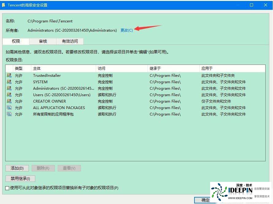Win10需要管理员权限才能删除文件夹,Win10删除文件夹需要管理员权限解决