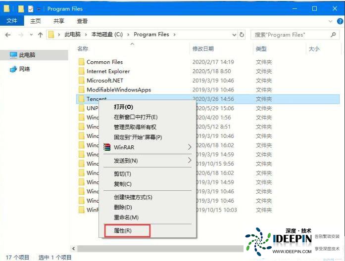 Win10需要管理员权限才能删除文件夹,Win10删除文件夹需要管理员权限解决