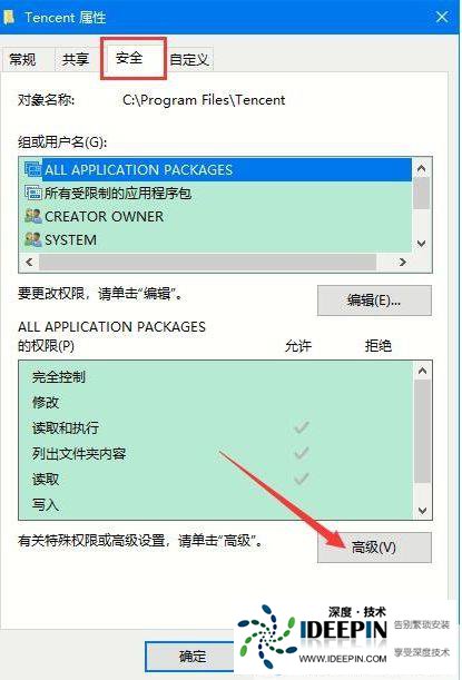Win10需要管理员权限才能删除文件夹,Win10删除文件夹需要管理员权限解决