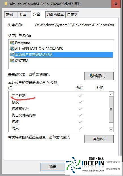 Win10需要管理员权限才能删除文件夹,Win10删除文件夹需要管理员权限解决