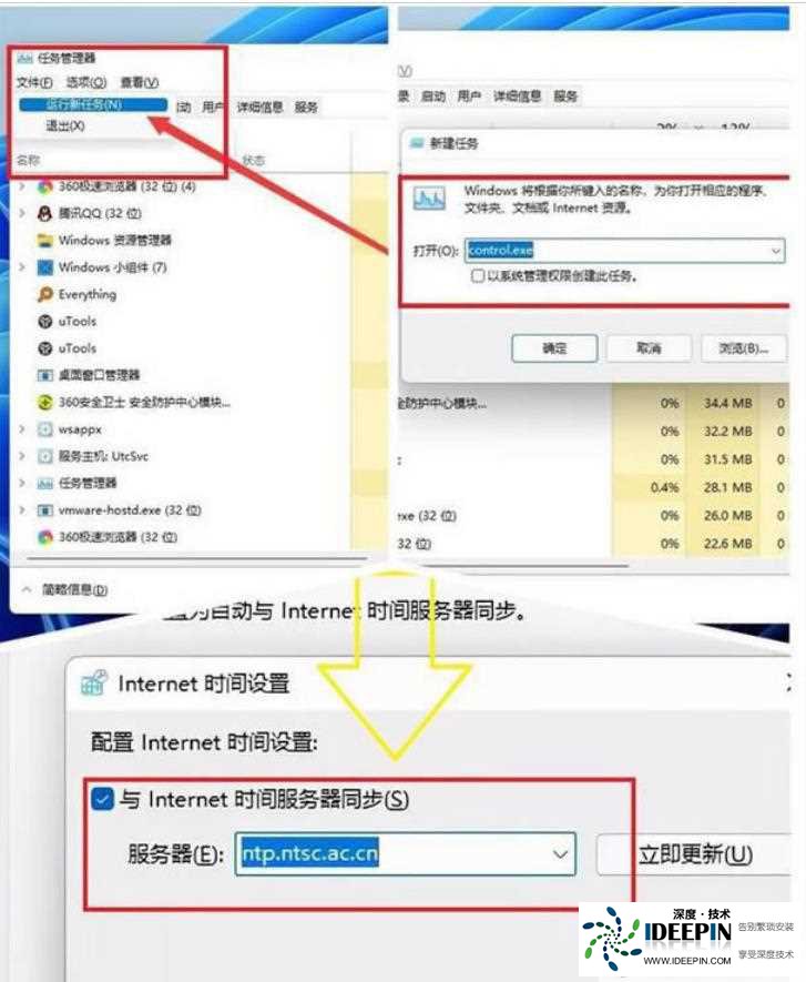 win11任务栏加载太慢怎么办？win11任务栏加载慢问题解析