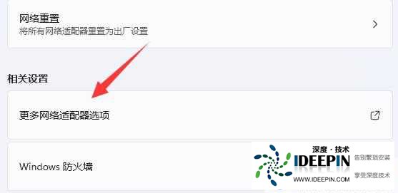 win11怎么修改TPC协议?win11更改TPC协议操作方法
