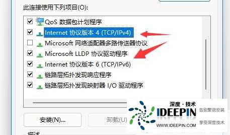 win11怎么修改TPC协议?win11更改TPC协议操作方法