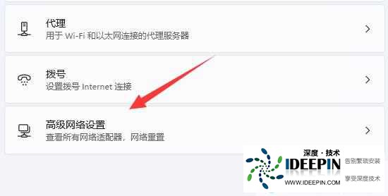 win11怎么修改TPC协议?win11更改TPC协议操作方法