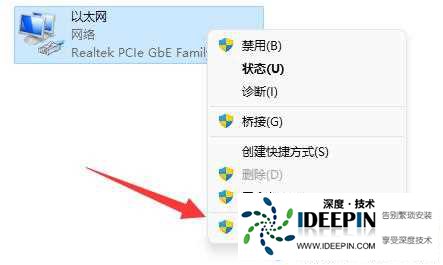 win11怎么修改TPC协议?win11更改TPC协议操作方法