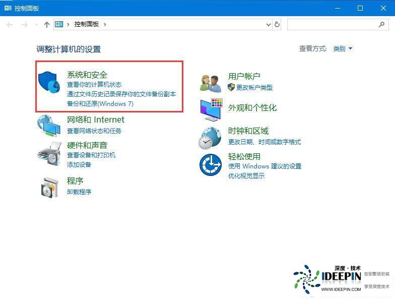 <a href='http://www.ideepin.com/win10xt/' target='_blank'><u>win10系统</u></a>关闭防火墙后取消弹窗消息方法