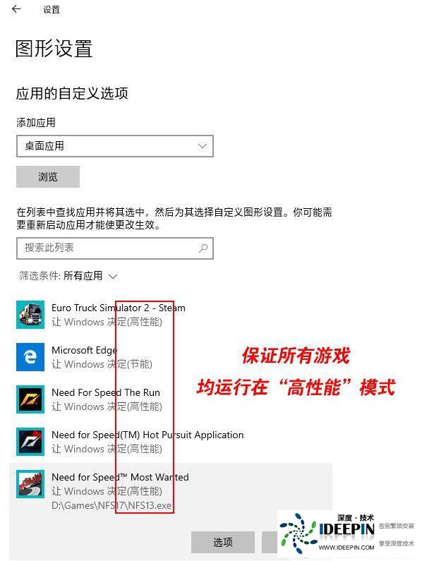 游戏莫名卡顿三招搞定!Win10游戏优化教程