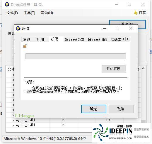 Win10玩游戏0xc000007b错误代码解决方法