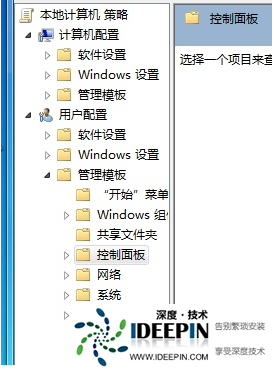 Win7电脑控制面板无法打开怎么办?
