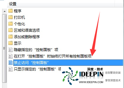 Win7电脑控制面板无法打开怎么办?