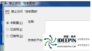 Win7电脑控制面板无法打开怎么办?