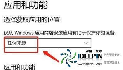 win11阻止软件安装怎么办?windows11阻止安装软件怎么办解析