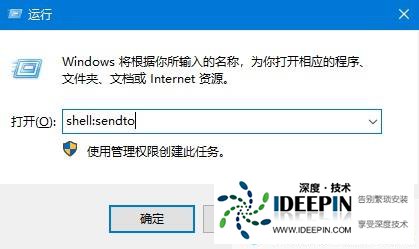 <a href='http://www.ideepin.com/win10xt/' target='_blank'><u>win10系统</u></a>右键图标创建快捷方式没了怎么办