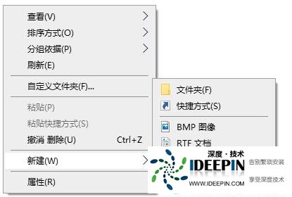 <a href='http://www.ideepin.com/win10xt/' target='_blank'><u>win10系统</u></a>右键图标创建快捷方式没了怎么办