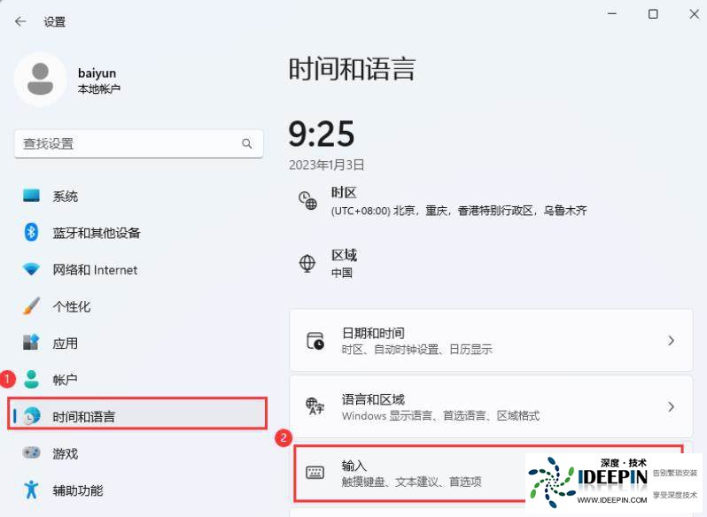 win11屏幕键盘自动弹出怎么办?win11屏幕键盘自动弹出问题解析
