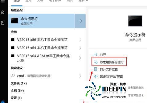 initpki.dll加载失败怎么办?<a href='http://www.ideepin.com/win10xt/' target='_blank'><u>win10系统</u></a>模块