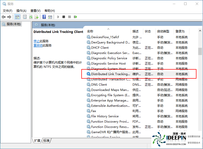 Win10有哪些不必要的服务可以关
