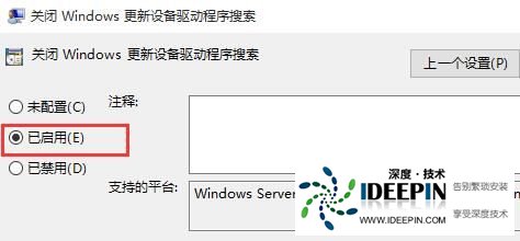 Win10如何禁止驱动更新?Win10禁止驱动更新的方法