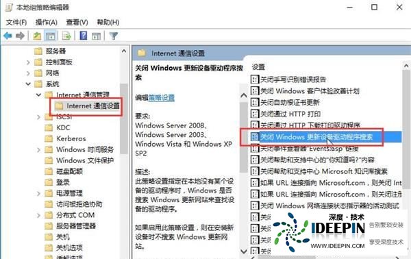 Win10如何禁止驱动更新?Win10禁止驱动更新的方法