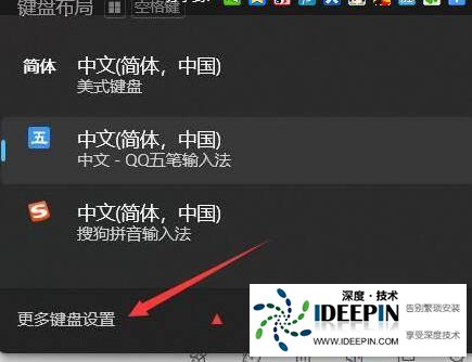 win11美式键盘删除了仍然有怎么办?