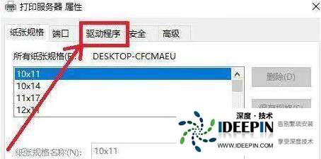 Win10电脑一打印就蓝屏怎么办?