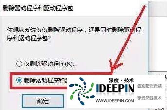 Win10电脑一打印就蓝屏怎么办?