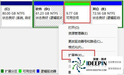 win11扩展卷无法操作怎么办?win11扩展卷显示灰色解决方法