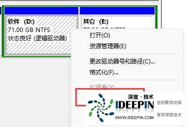 win11扩展卷无法操作怎么办?win11扩展卷显示灰色解决方法