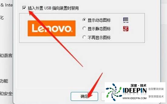 win11笔记本如何禁用触摸板?win11电脑禁用触摸板教程