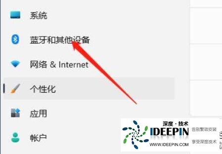 win11笔记本如何禁用触摸板?win11电脑禁用触摸板教程