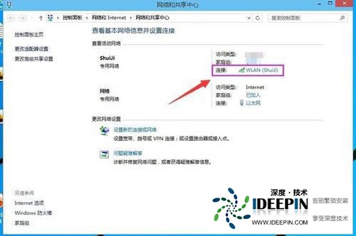 Win10电脑无线网络受限怎么解决呢?