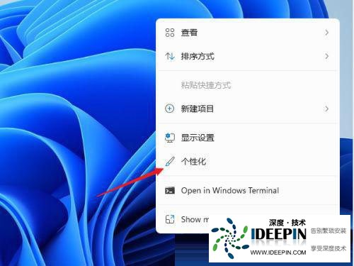 Win11屏保怎么取消?Win11取消屏保的设置方法
