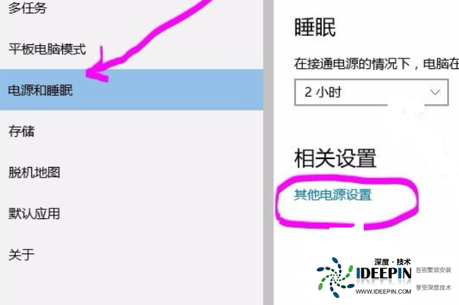 Win10怎么关闭节能模式