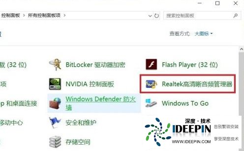 Win11找不到高清晰音频管理器