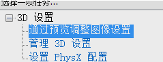 Win10如何设置显卡性能?Win10设置显卡性能的教程