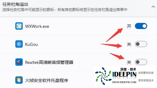 <a href='http://www.ideepin.com/win11xt/' target='_blank'><u>win11系统</u></a>任务栏图标出现重叠怎么解决