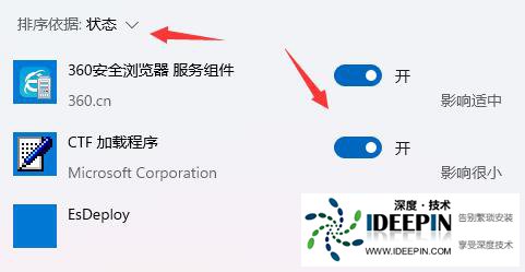 Win11重启速度慢怎么办？